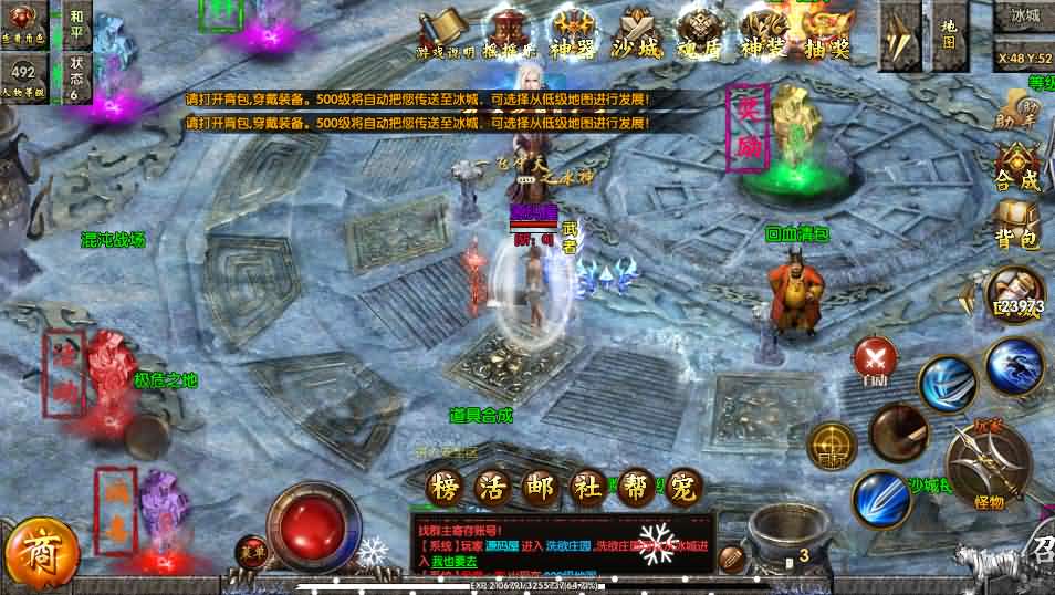 白日门传奇手游【单职业狂人冰雪传奇】最新整理Win一键即玩服务端+安卓苹果双端+神器+神装+GM后台