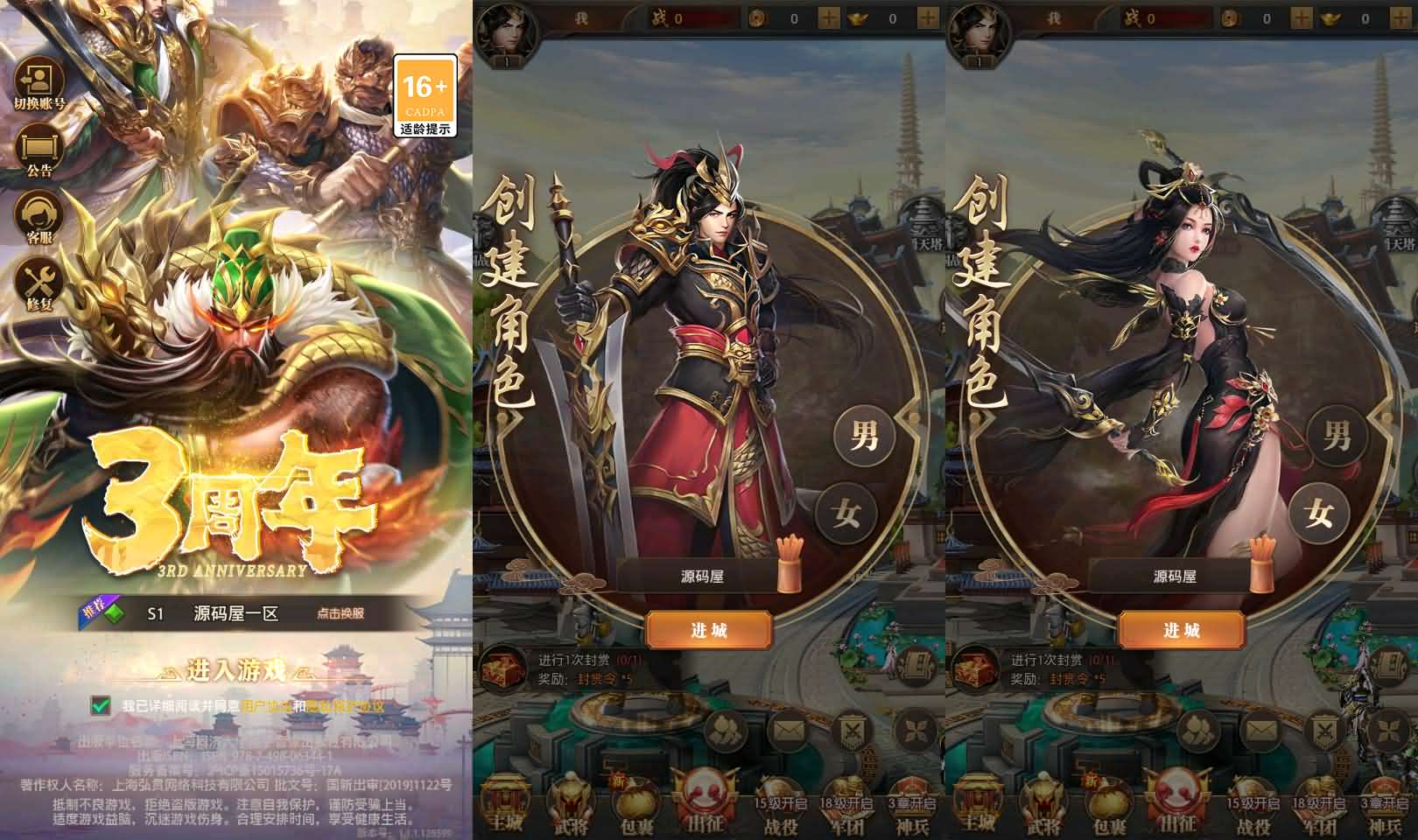 稀有卡牌回合手游【铁杆三国】最新整理单机一键即玩镜像端 Linux手工服务端 安卓 GM授权后台 详细搭建教程 视频教程-源码分享站