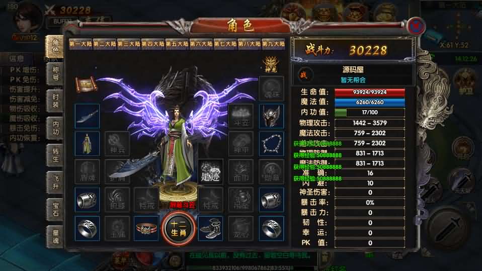 白日门传奇手游【老道复古UI兄弟战天下】最新整理Win一键即玩服务端+明文+安卓苹果双端+GM后台+详细搭建教程