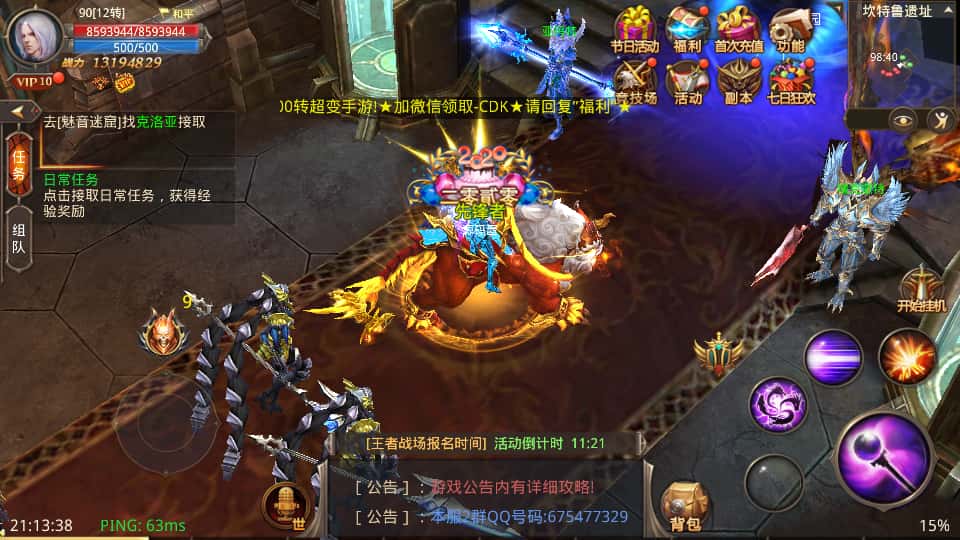 3D魔幻手游【全民奇迹15第三季跨服版】8月最新打包Win系服务端 详细搭建教程 本地注册 加解密工具 GM工具授权后台 安卓苹果双端
