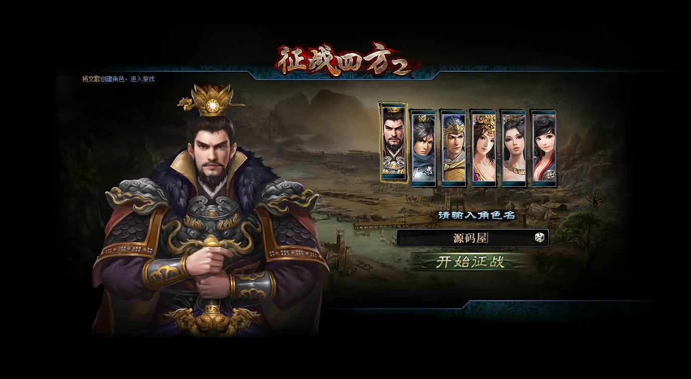 典藏三国策略页游【征战四方2】最新整理WIN系服务端 详细外网搭建教程 货币修改教程