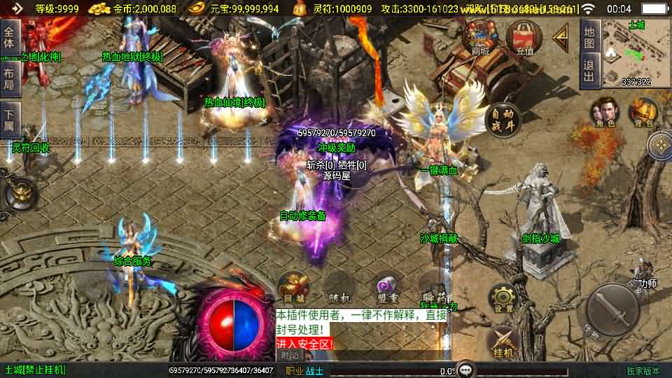 战神引擎传奇手游【美女骷髅王单职业十大陆-白猪3】最新整理Win系特色服务端 安卓苹果双端 GM授权后台 详细搭建教程