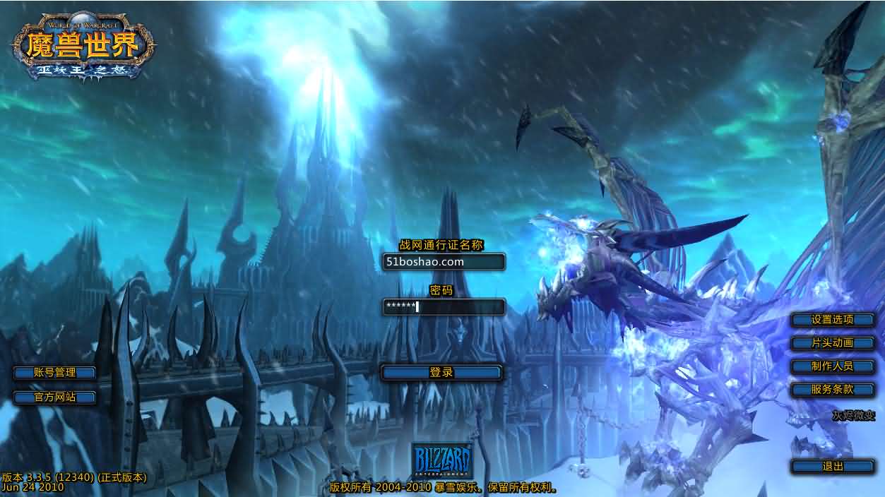 典藏怀旧端游【魔兽世界335灰烬冰河急速无CD微变版】最新整理Win系服务端 PC客户端 攻略赞助 网页注册 GM指令教程 详细搭建教程-源码分享站
