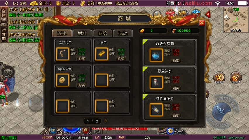 战神引擎传奇手游【怒斩天下15阶五大陆微变单职业】8月最新打包Win系一键服务端 详细搭建教程 视频教程 GM授权后台 安卓苹果双端