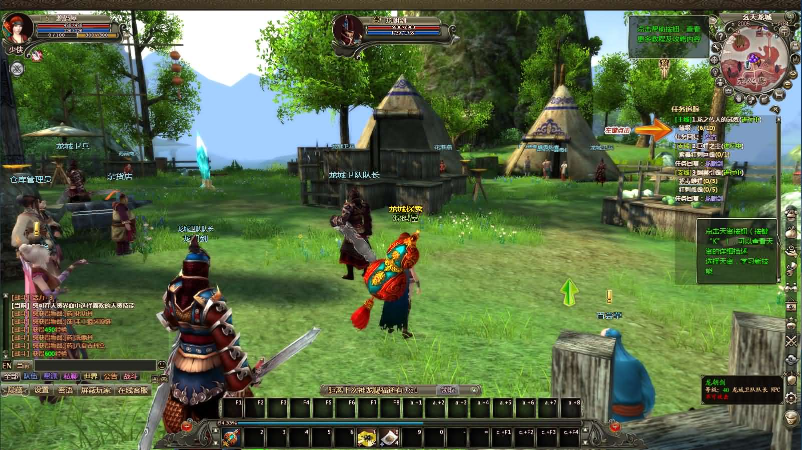 3D魔幻神话端游【龙OL之梦游仙境刺绣防官同步版】最新整理Win系服务端 网页注册 GM工具 GM命令 PC客户端 详细搭建教程 视频教程