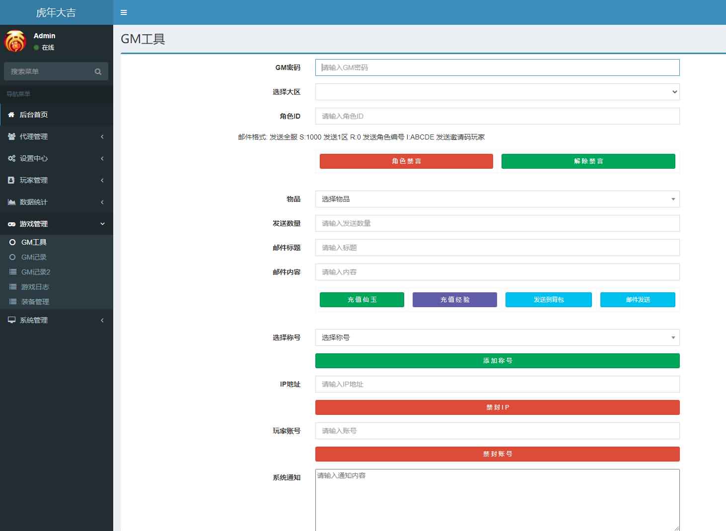 大话回合手游【踏雪西游九天揽月】最新整理WIN系商业开服端+安卓苹果双端+JAVA后台+代理后台+详细搭建教程