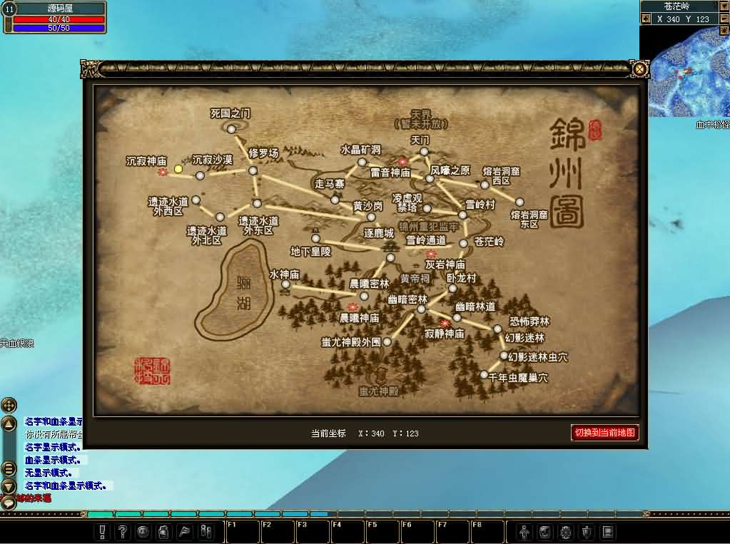 典藏怀旧端游【仙逆I传说OL定制版】最新整理WIN系半手工服务端 PC客户端 网页注册 GM命令 详细搭建教程