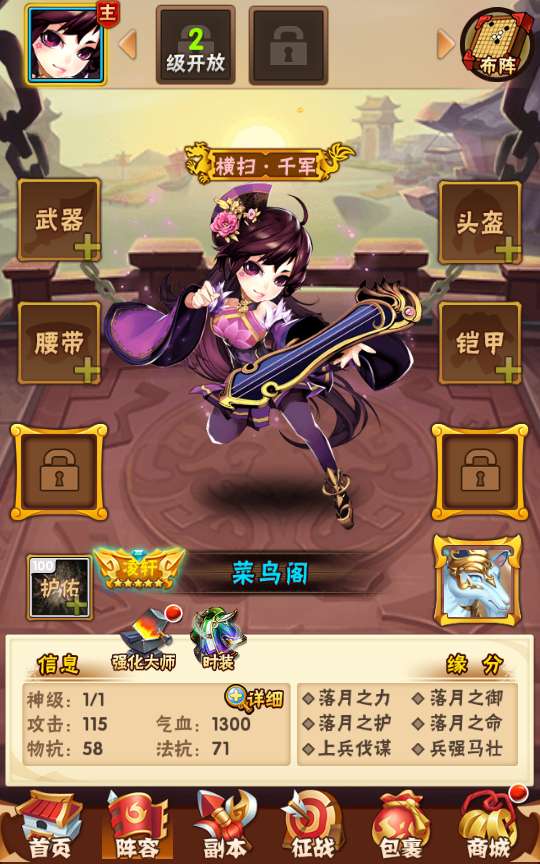 回合卡牌手游【少年三国志鎏金版】2024整理单机一键即玩镜像服务端 Linux本地学习手工端 一键搭建脚本 GM后台【站长亲测】