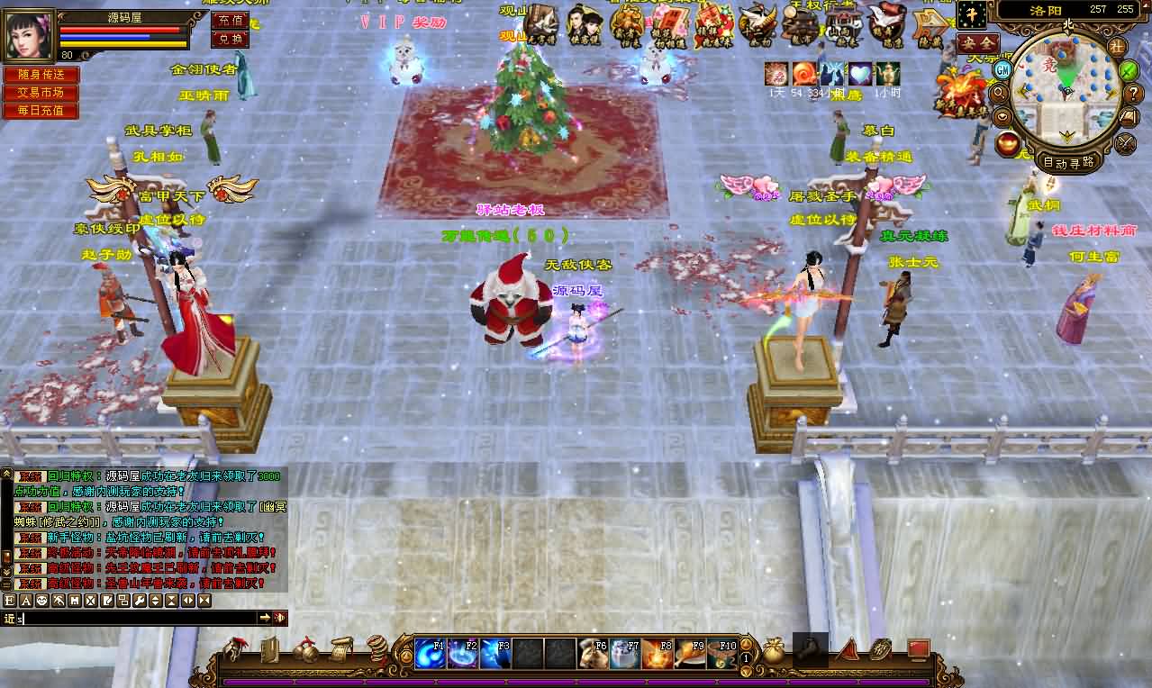 经典武侠端游【天龙八部之观山海佣兵版】最新整理单机一键即玩镜像端 Linux手工服务端 PC客户端 GM工具 详细搭建教程