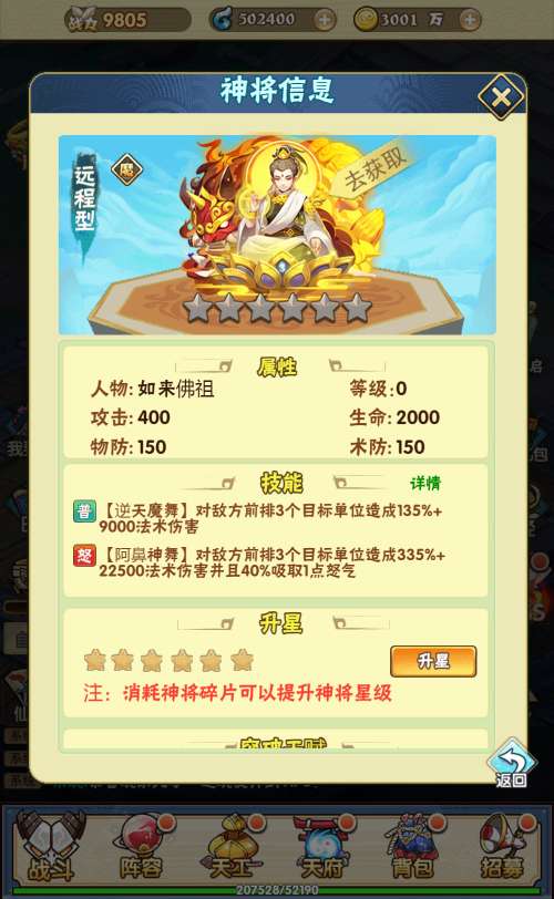 三网H5游戏【神仙与妖怪H5】2024最新整理WIN系服务端 GM后台 教程【站长亲测】