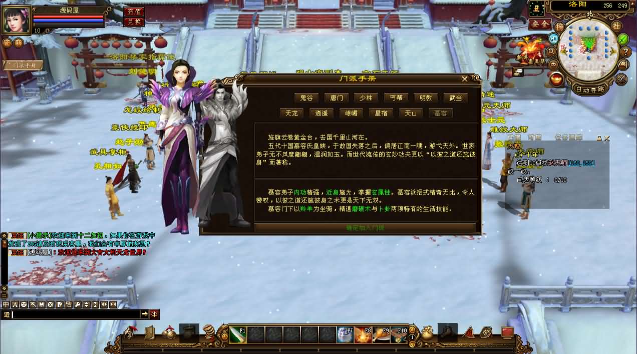 经典武侠端游【天龙八部之寻仙】最新整理单机一键即玩镜像端 Linux手工服务端 PC客户端 GM工具 详细搭建教程