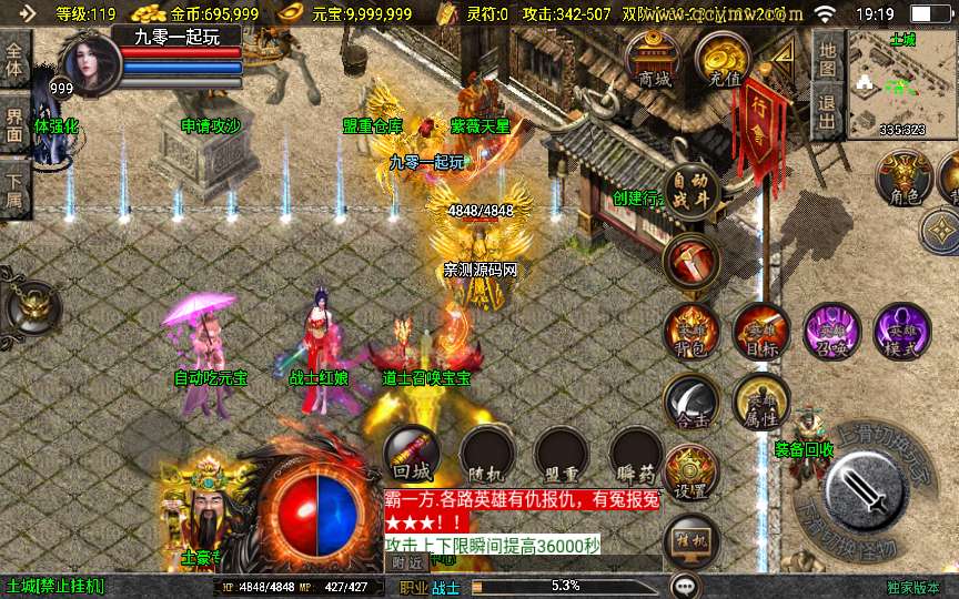 战神引擎传奇手游【逍遥沉默合击版】2024整理合击服务端 蚂蚁洞 真天宫 水上世界【站长亲测】