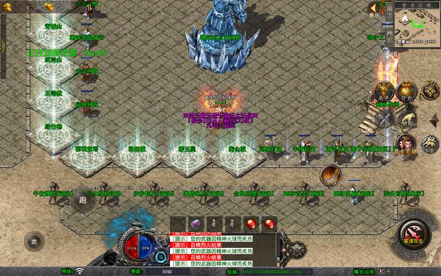 XO三端引擎传奇手游【1.80笑傲江湖合击版】2025整理复古服务端 笑傲江湖 黑木崖 西岳华山 武当山【站长亲测】