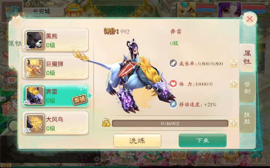 大话回合手游【天空西游之破天西游】最新整理单机一键即玩镜像端 Linux手工服务端 运营后台 教程