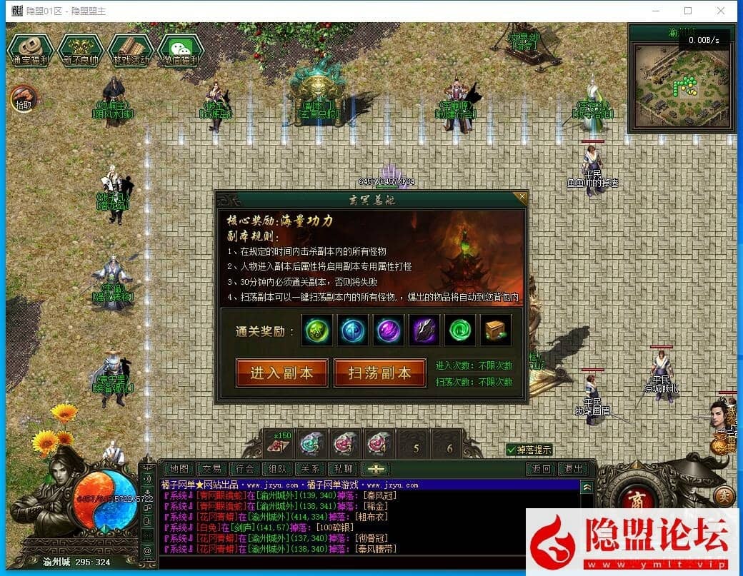 翎风引擎传奇特色武侠版本【不良江湖真武侠】最新整理一键单机版 WIN系服务端 配套补丁网站 隐盟视频教程