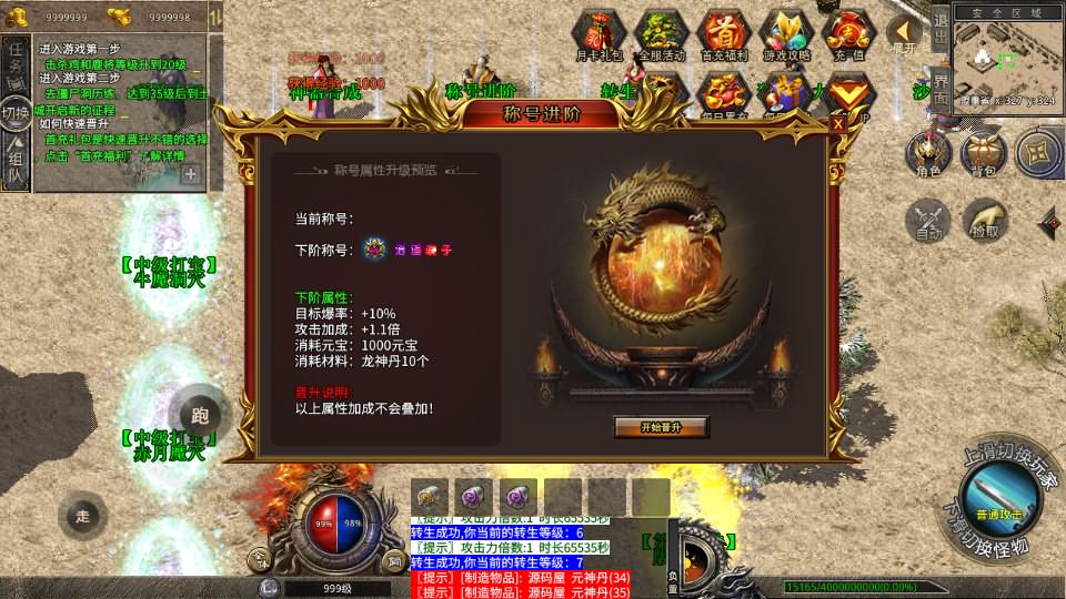 XO三端引擎传奇手游【灰狐录三职业三大陆】最新整理WIN系特色服务端 PC安卓苹果三端互通 详细搭建教程