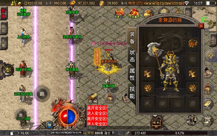 战神引擎传奇手游【1.80神龙至尊】2025整理特色服务端 生肖之地 融合战场 极寒之地 魔王地穴 锁妖塔【站长亲测】