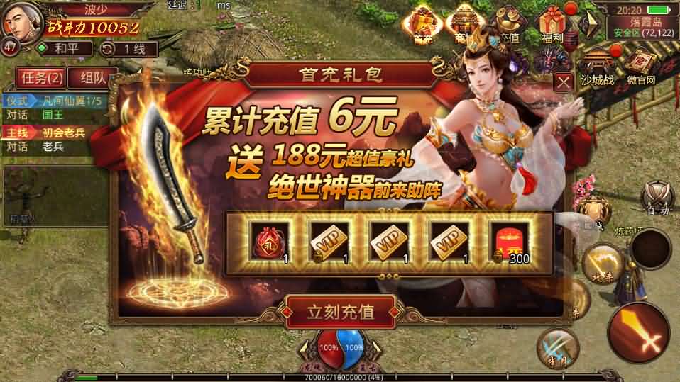 传世手游【神龙传世骑战版】最新整理商业开服手工端+安卓苹果双端+GM后台+详细搭建教程