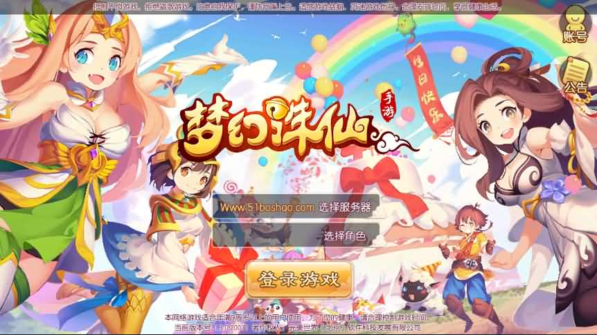 回合手游【梦幻诛仙十三职业微中变增幅版】最新整理手工端+安卓苹果双端+GM后台+详细搭建教程-源码分享站