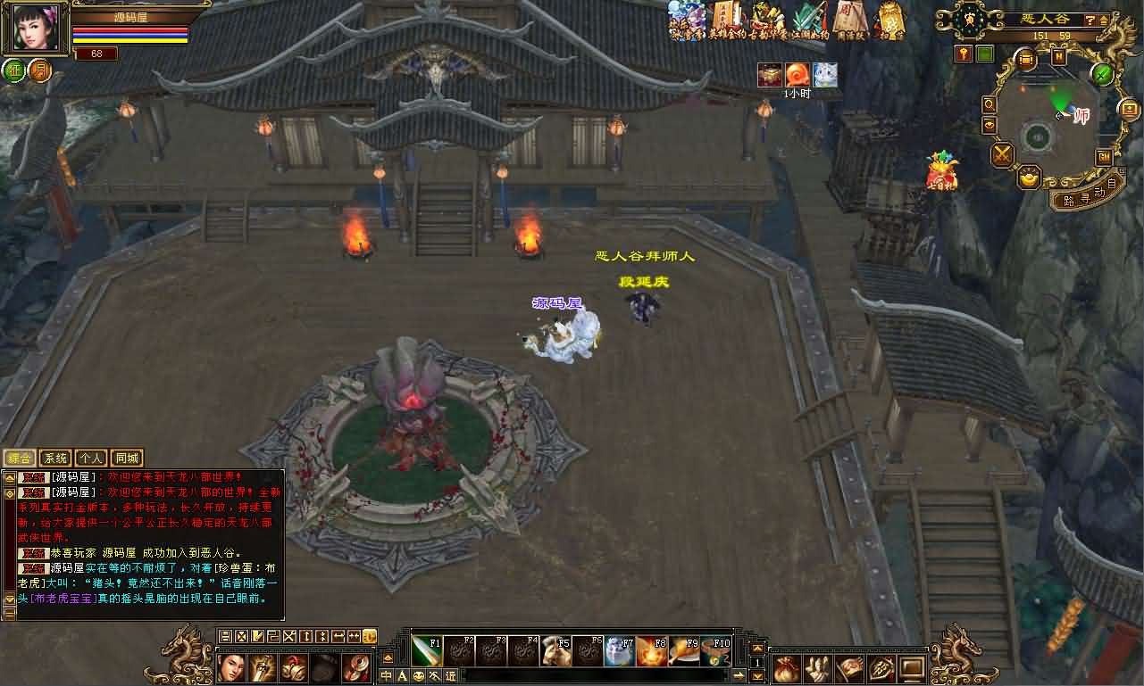 经典武侠端游【天龙八部之怀旧武道3新雕纹】最新整理单机一键即玩镜像端 Linux手工服务端 PC客户端 GM工具 详细搭建教程