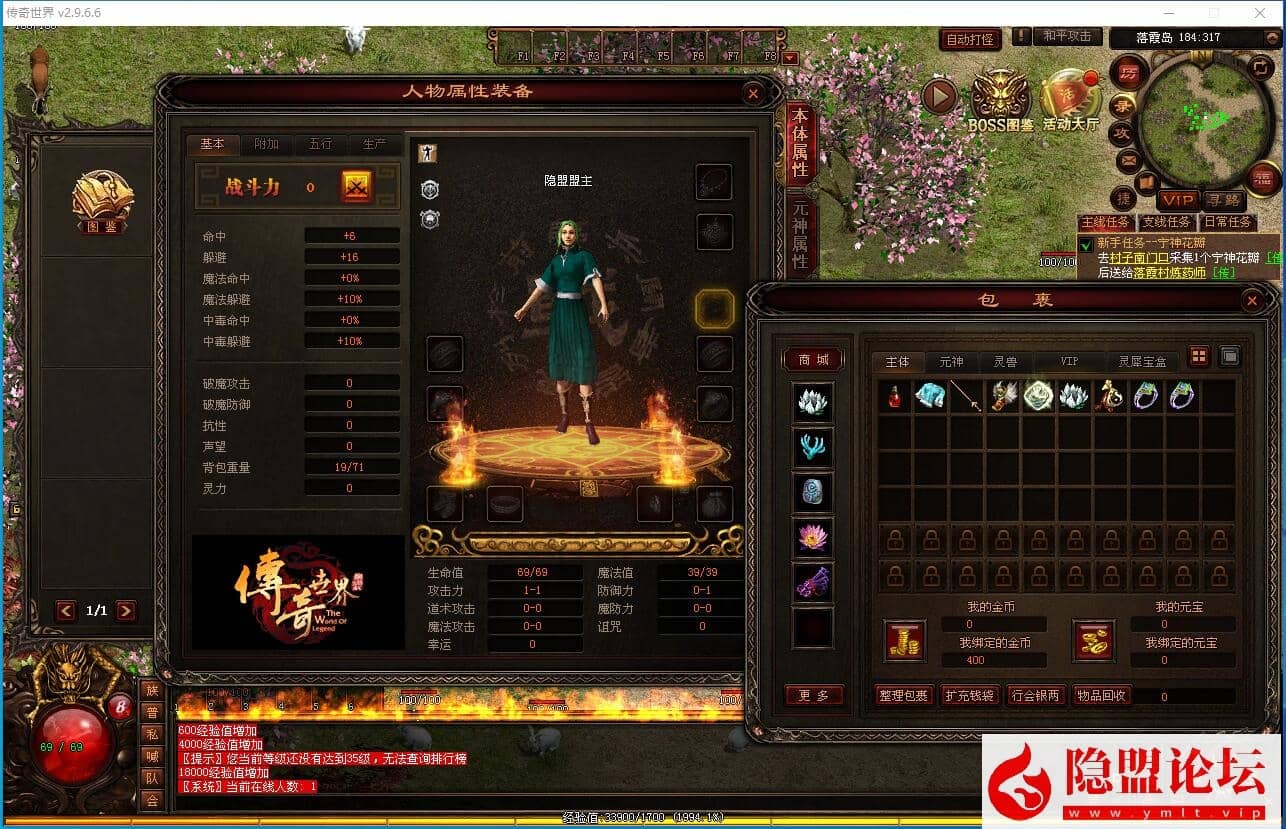 最新整理传奇世界神农假人完美修复端任务完整爆率微上调 隐盟视频教程 完整补丁登录器