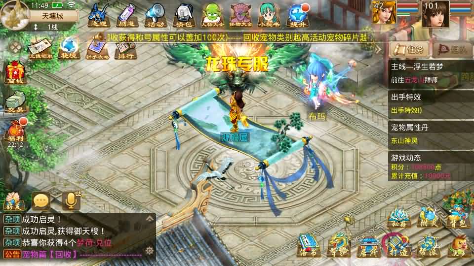 经典回合手游【某道-龙珠4.0】最新整理Win系服务端 安卓 运营后台 详细搭建教程