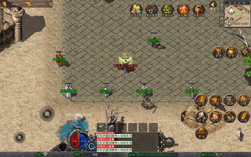 XO三端引擎传奇手游【1.80龙魂金币复古合击】2025整理复古服务端 情怀复古 六大重装【站长亲测】