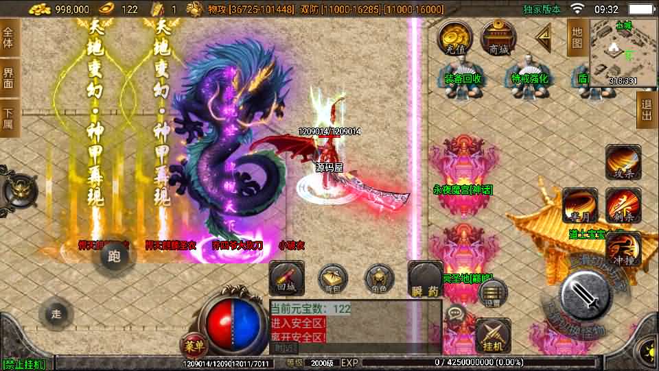 战神引擎传奇手游【永恒传说】最新整理Win系服务端+安卓苹果双端+GM后台+详细搭建教程