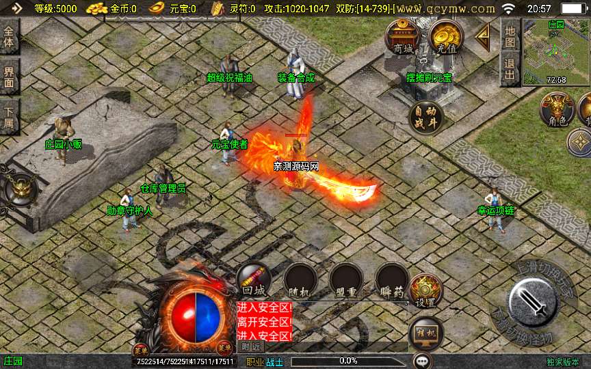 战神引擎传奇手游【1.80腾飞战神】2024整理复古服务端 怀旧复古 特色活动【站长亲测】