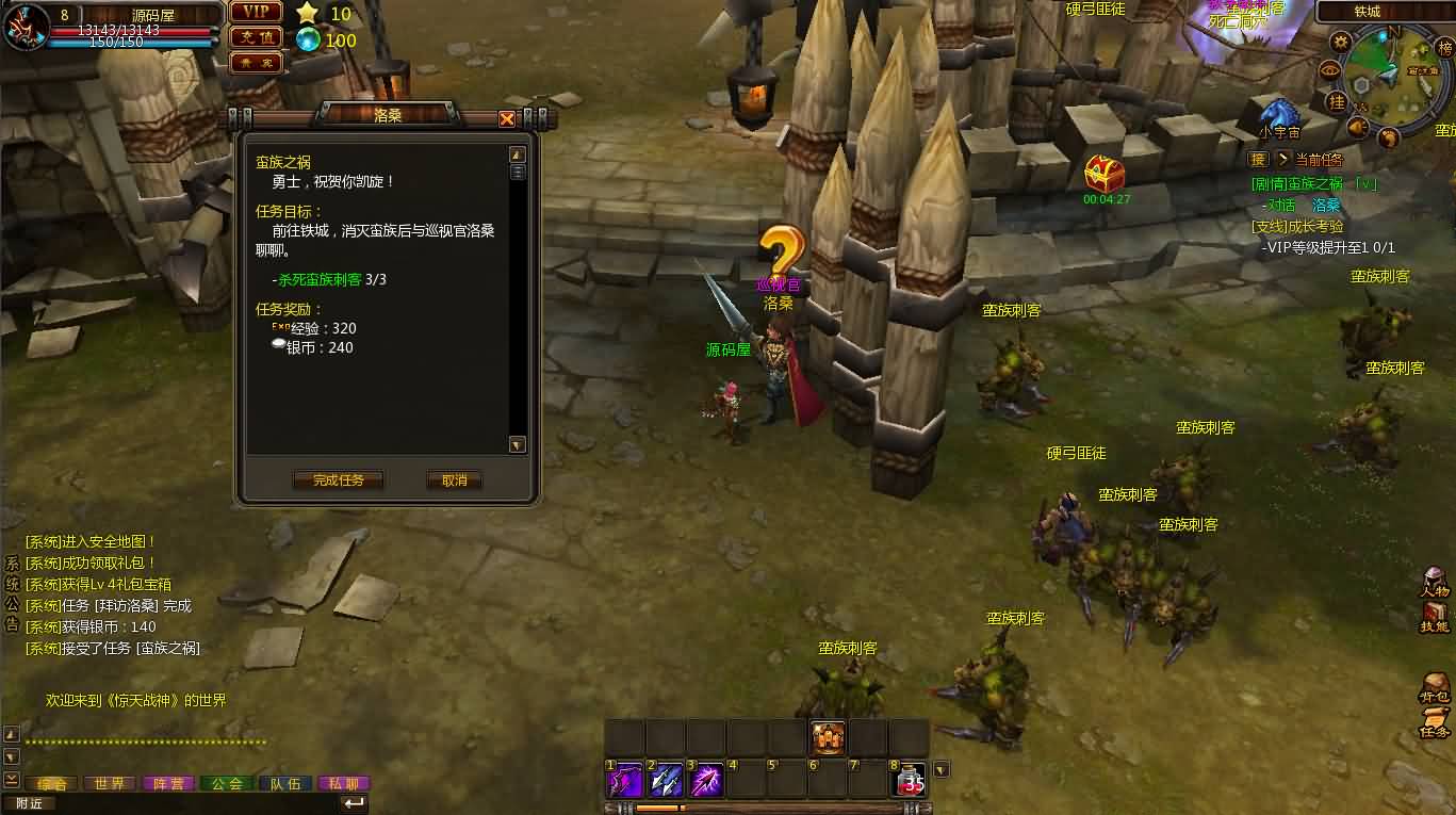 2.5D魔幻MMORPG端游【惊天战神OL无限制版】最新整理Win系服务端 PC客户端 GM工具 网页注册 详细搭建教程 视频教程