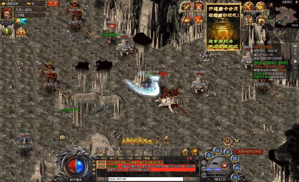 多端互通H5游戏【冰雪传奇打金版】11月最新整理Win一键即玩服务端 GM后台【站长亲测】