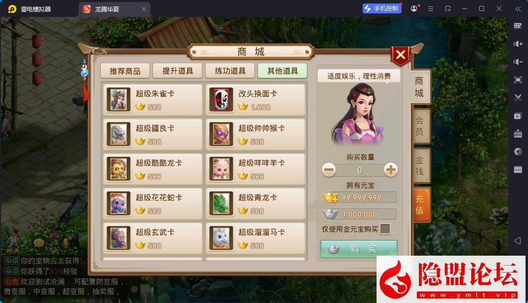 最新整理精品问道手游【问道-沧澜】VM一键单机版 Win系手工外网端 双端 GM运营后台 视频教程