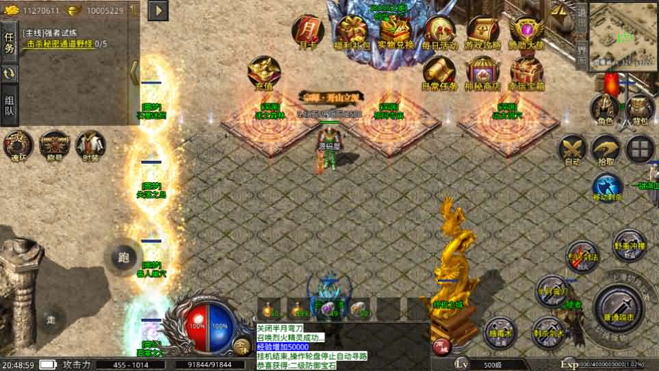 XO三端引擎传奇手游【美杜莎单职业完整修复版】最新整理Win系服务端 安卓苹果双端 详细搭建教程