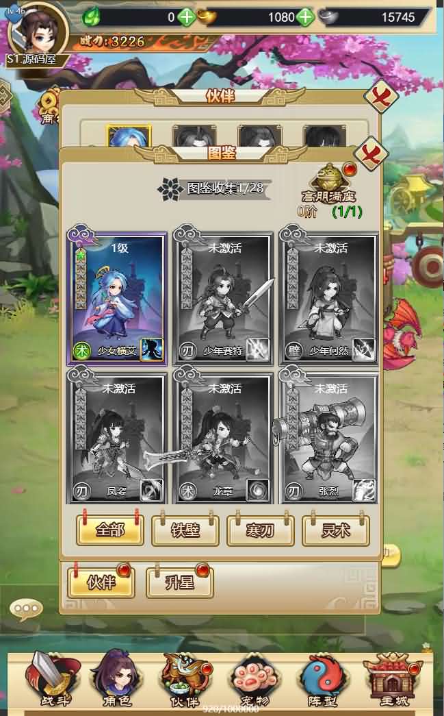 三网H5游戏【轩辕剑群侠录H5】最新整理Win一键既玩服务端+GM后台【站长亲测】