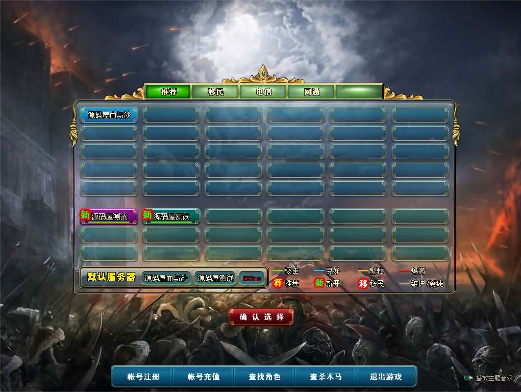 3DMMORPG端游【成吉思汗II血与沙】最新整理WIN系服务端 PC客户端 GM工具 网页注册 解包工具无限制版 全套修改资料 详细搭建教程 视频教程-源码分享站