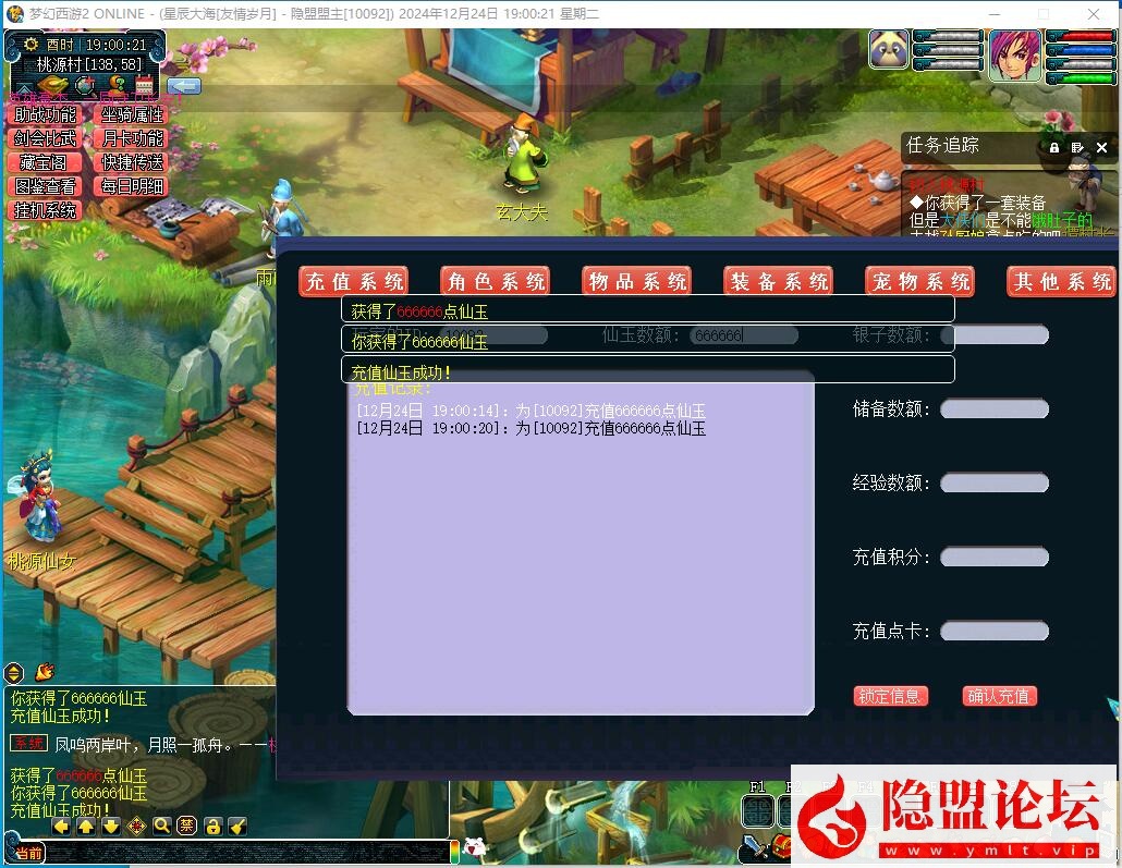 最新整理精修九黎城吊三魔改免虚拟机一键单机版解压即撸 葫芦娃副本 天蓬娶妻副本 白龙闹海副本 黑风山副本 十二祖巫 魔化悟空任务 GM命令 游戏攻略