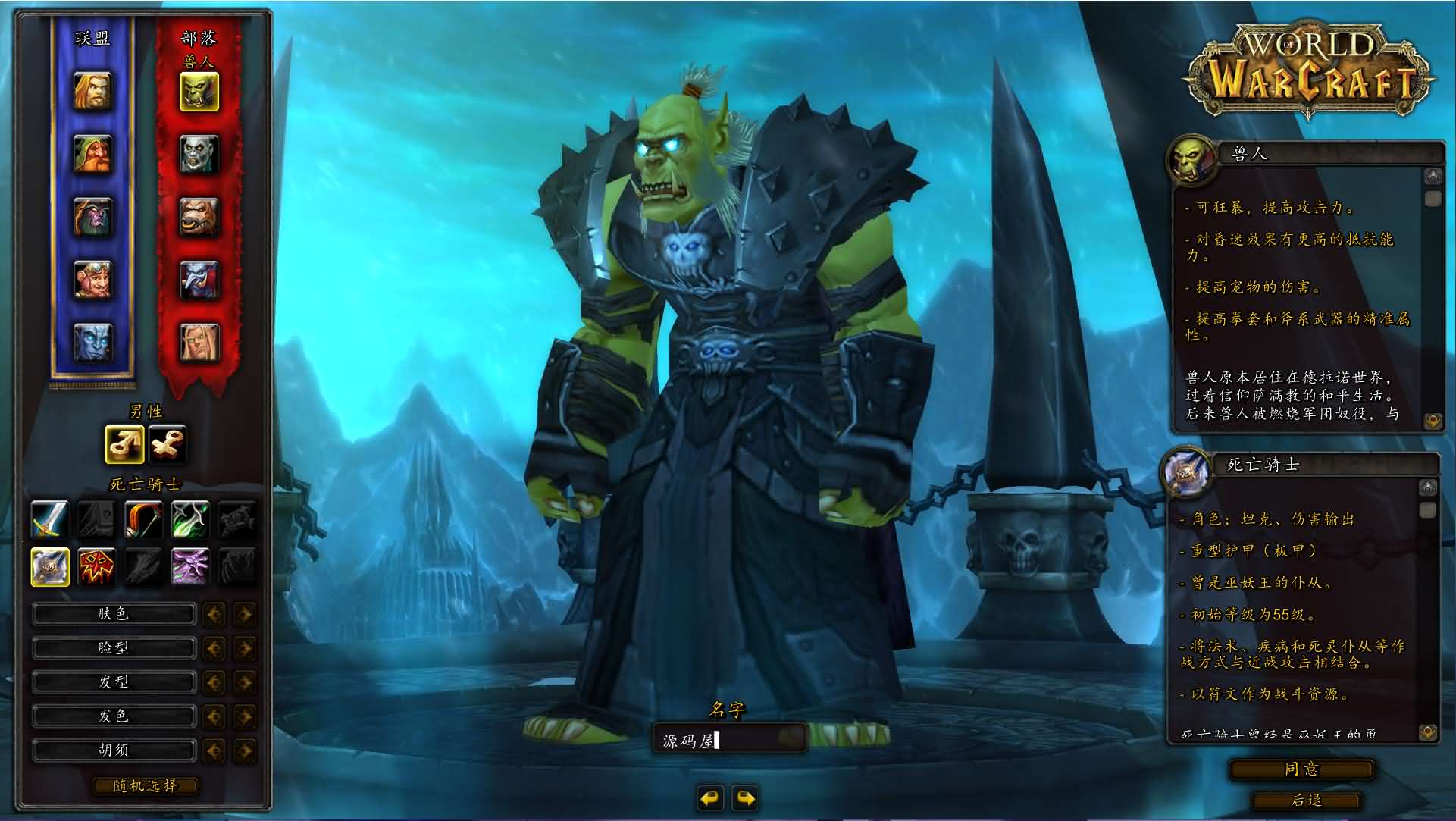 典藏怀旧端游【魔兽世界335闪电鞭WOW80特色版】最新整理Win系服务端 登录器 补丁 GM指令教程 详细搭建教程