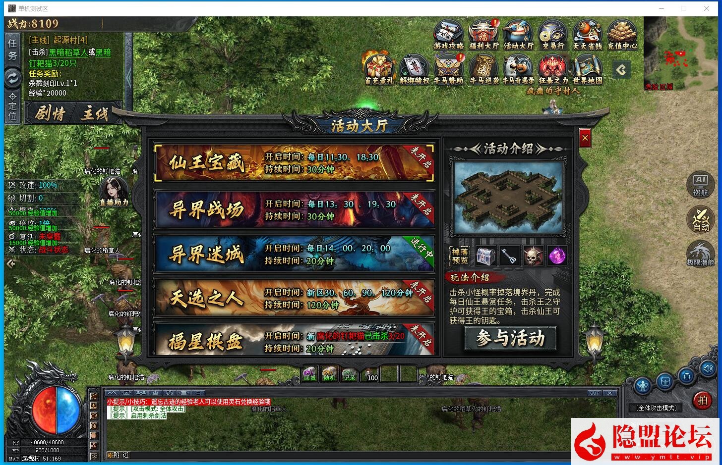 最新整理传奇【996引擎】牛马沉默特色版本十大陆基本无BUG一键单机版解压即撸 视频教程 充值赞助GM修改设置教程