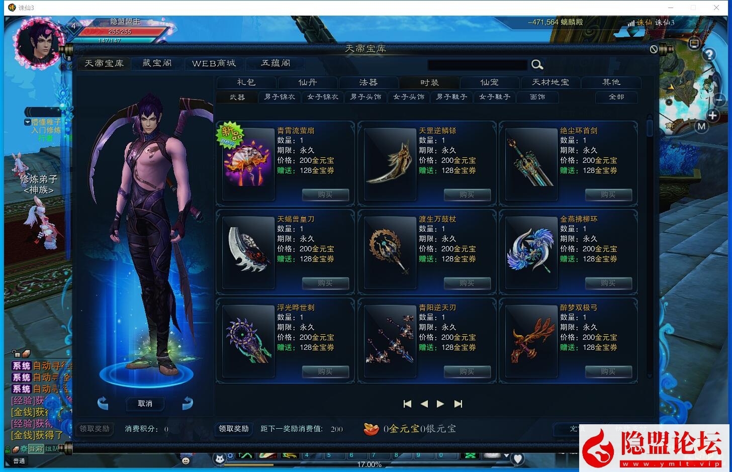 最新整理精品怀旧网单【风吟诛仙第四版终极完美修复版】16职业VM一键单机版 视频教程 GM全套工具及GM脚本命令