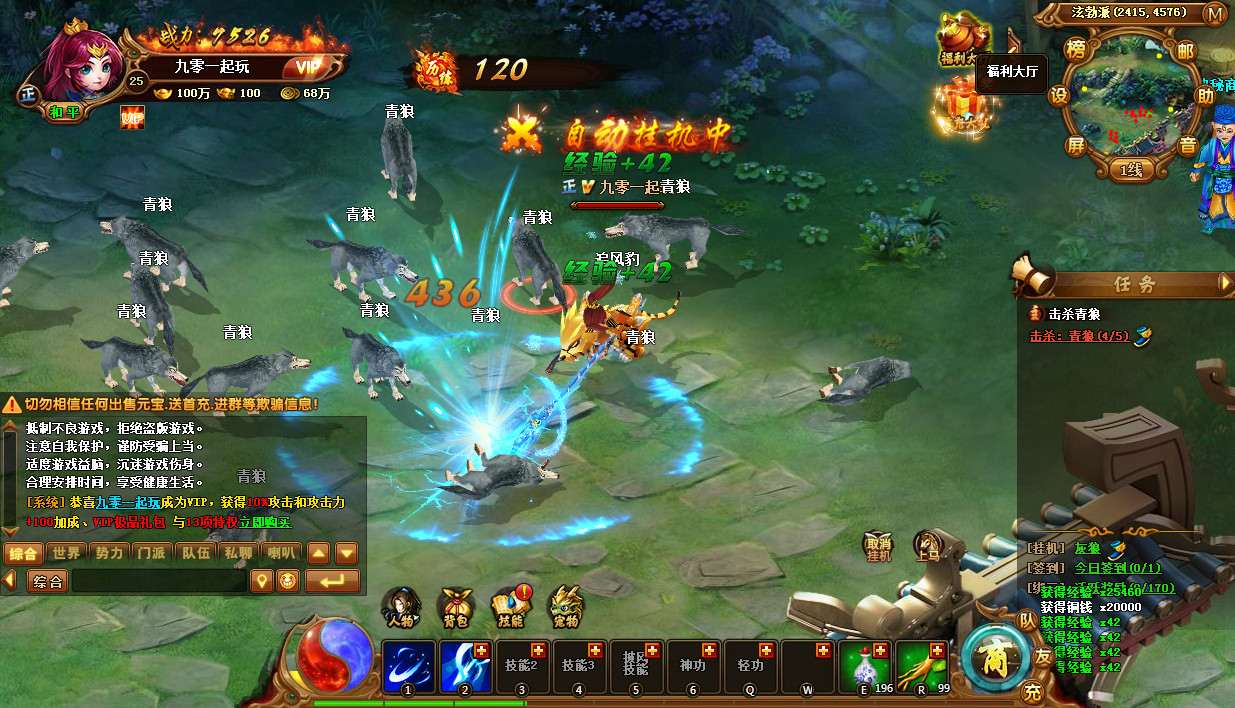 热血江湖页游【霹雳江湖传】2021整理Q萌江湖一键即玩服务端+GM后台