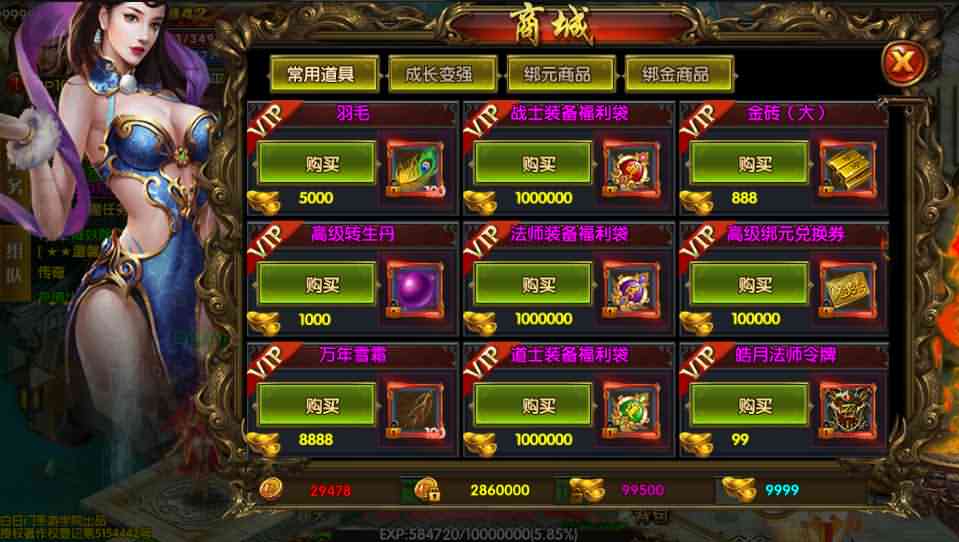 白日门传奇手游【三职业冰雪战魂攻速版】最新整理Win一键即玩服务端+安卓苹果双端+GM后台+详细搭建教程