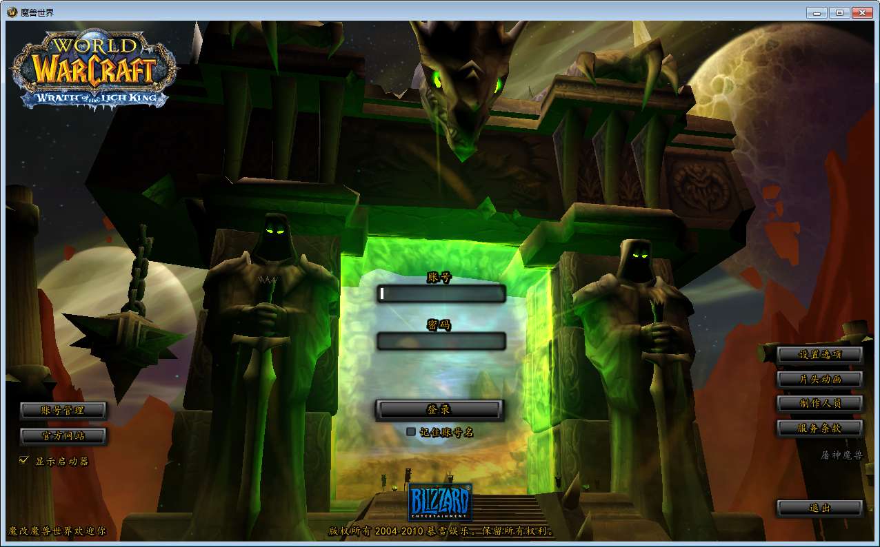 典藏怀旧端游【魔兽世界之巅峰兔子王】最新整理Win系服务端 网页注册 PC客户端 教程-源码分享站