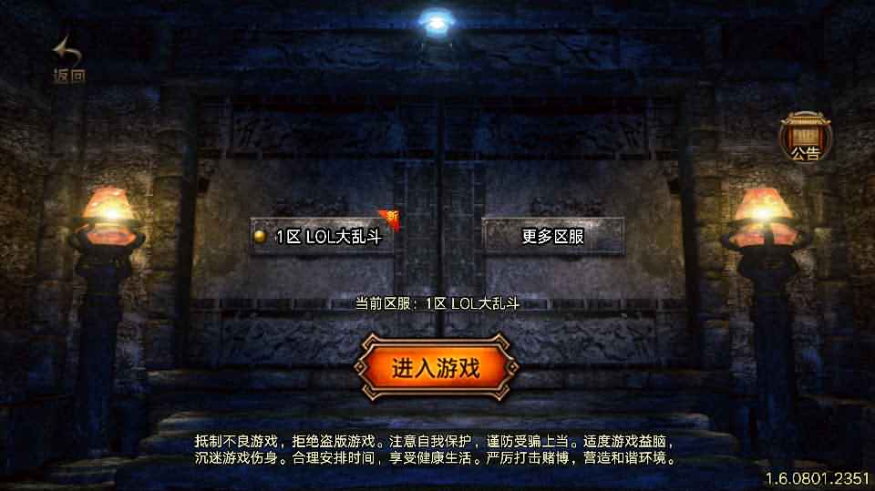 战神引擎传奇手游【单职业LOL冰雪起源大乱斗】最新整理Win系特色服务端+安卓苹果双端+GM授权后台+详细搭建教程-源码分享站