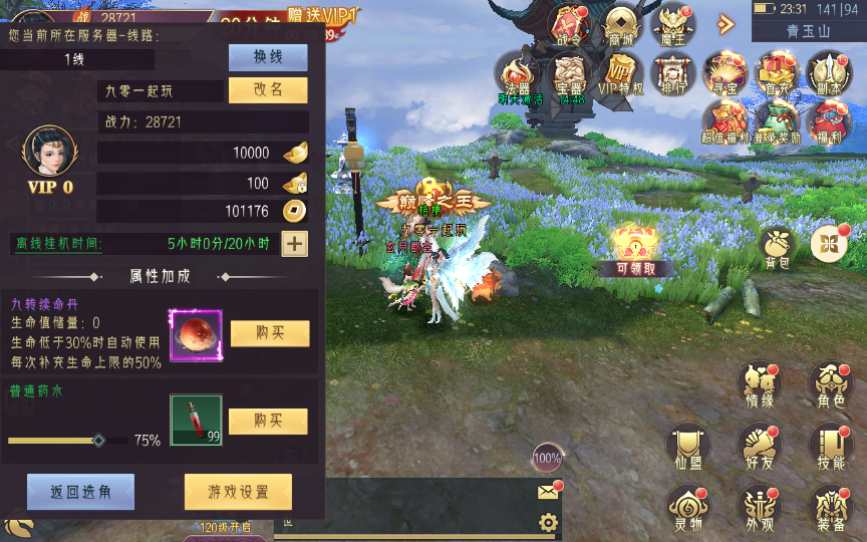 唯美3D仙侠手游【逆见苍穹2/仙剑/剑舞乾坤】最新整理WIN系服务端 客户端无限制ip修改工具 GM授权后台 教程