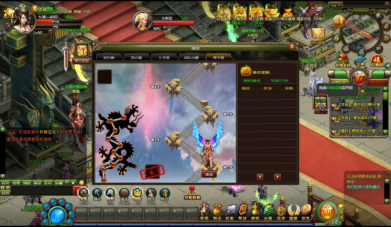 经典国战页游【王朝霸业轩辕征途紫装版】最新整理Win一键服务端 GM工具 教程