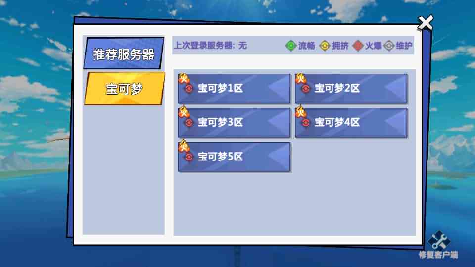 怀旧回合卡牌手游【宝可梦之萌妖出没多区】最新整理Linux多区手工服务端+Win系多区服务端+授权GM后台+开多区视频教程+详细搭建教程