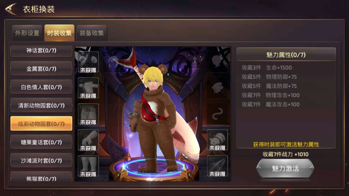 3D动作冒险手游【龙之谷之新符文龙】2024整理单机一键即玩镜像端 Linux手工服务端 授权后台 教程【站长亲测】