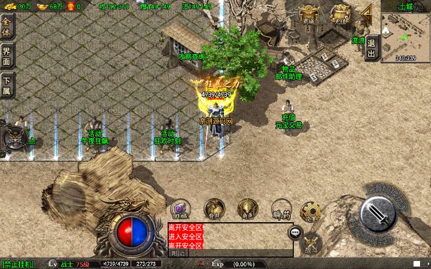 战神引擎传奇手游【永恒盛世三职业[白猪3]】2025整理特色服务端 终极之地 万妖塔 盘古禁地【站长亲测】