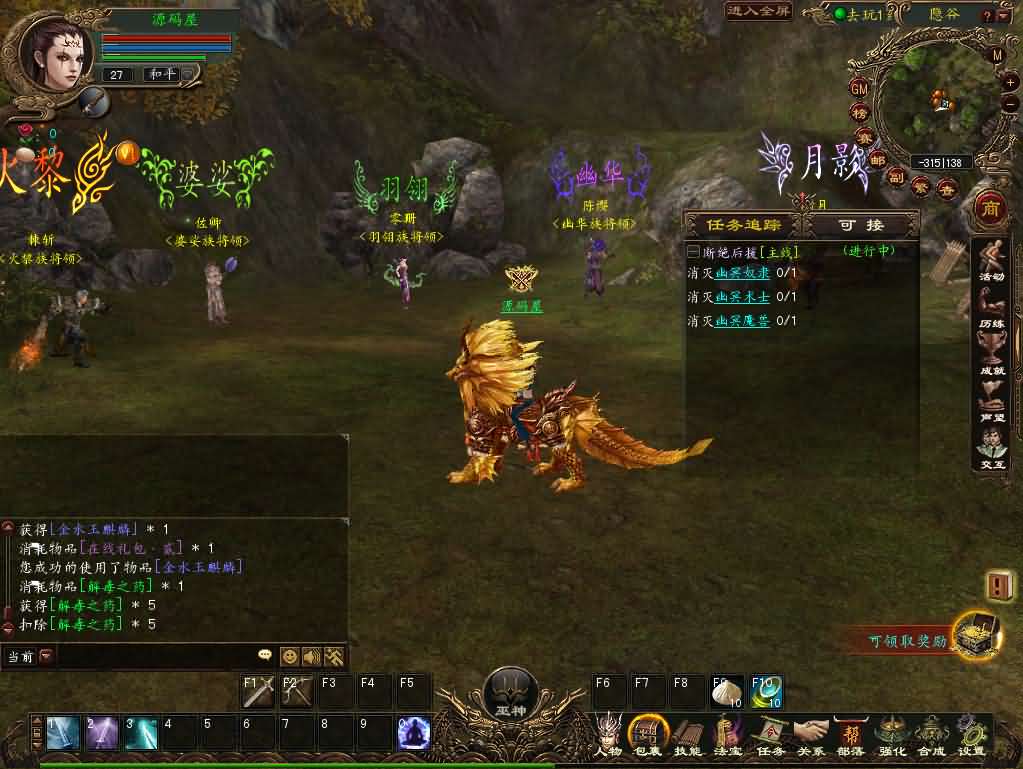 3DMMORPG端游【大荒传奇OL】最新整理WIN系半手工端 PC客户端 网页注册 详细搭建教程 视频教程