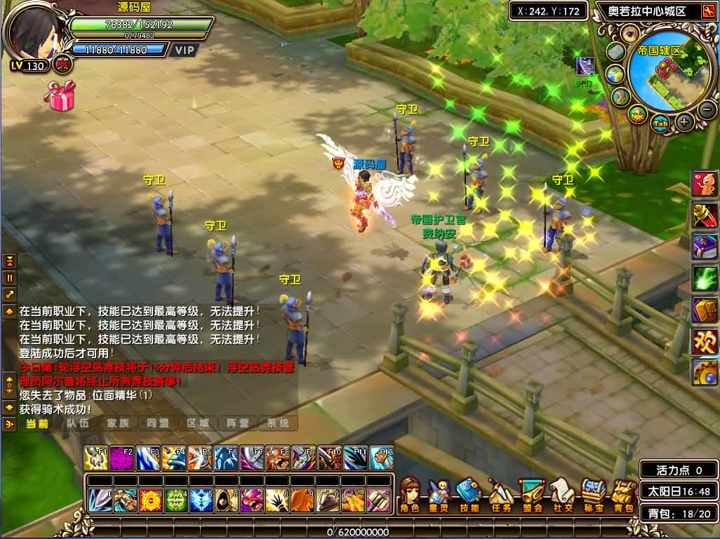 3DMMORPG端游【星尘传说灭世版】最新整理单机一键即玩服务端 WIN系服务端 PC客户端 GM工具 详细搭建教程 视频教程